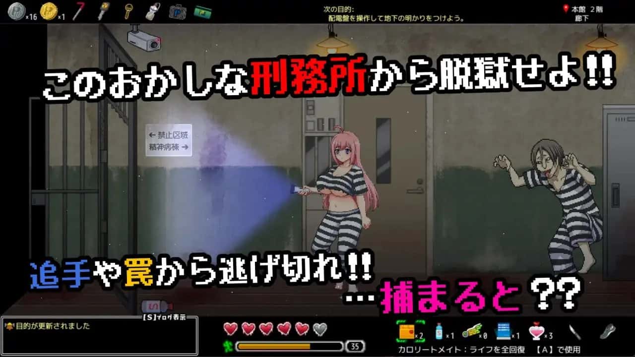 游戏画面2